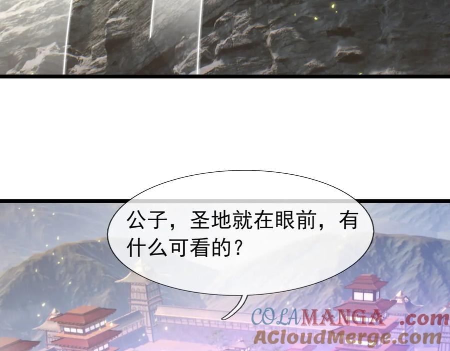 《沉睡万古：出世横推诸天》第90话 走哪灭哪！ 第121页