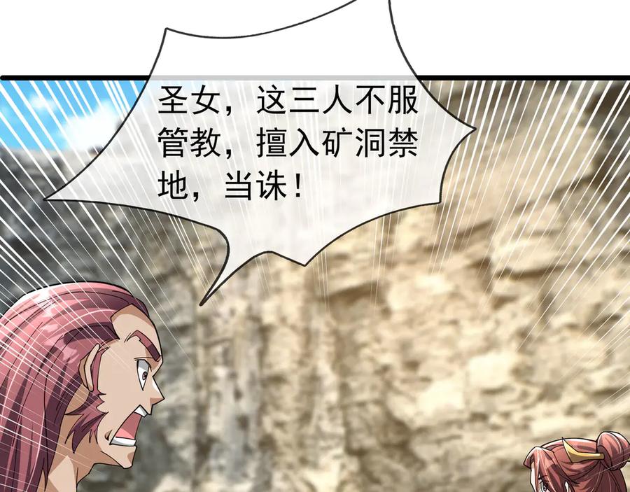 《沉睡万古：出世横推诸天》第90话 走哪灭哪！ 第76页
