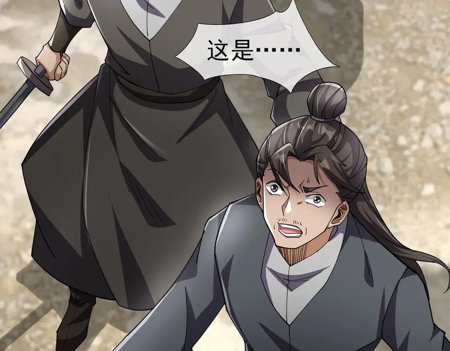 《沉睡万古：出世横推诸天》第90话 走哪灭哪！ 第66页