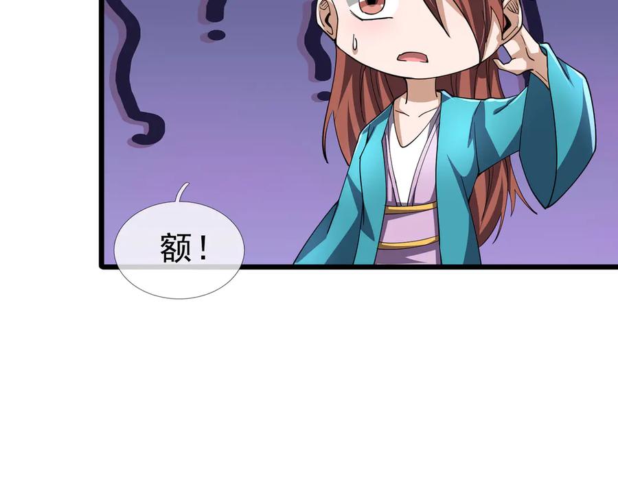 《沉睡万古：出世横推诸天》第90话 走哪灭哪！ 第95页