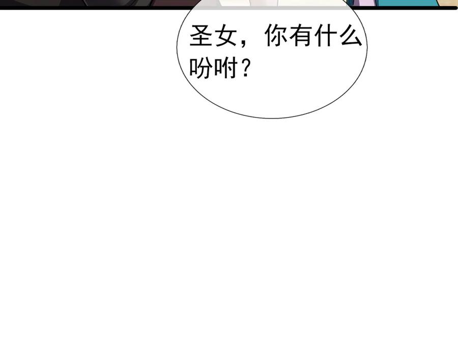 《沉睡万古：出世横推诸天》第90话 走哪灭哪！ 第106页