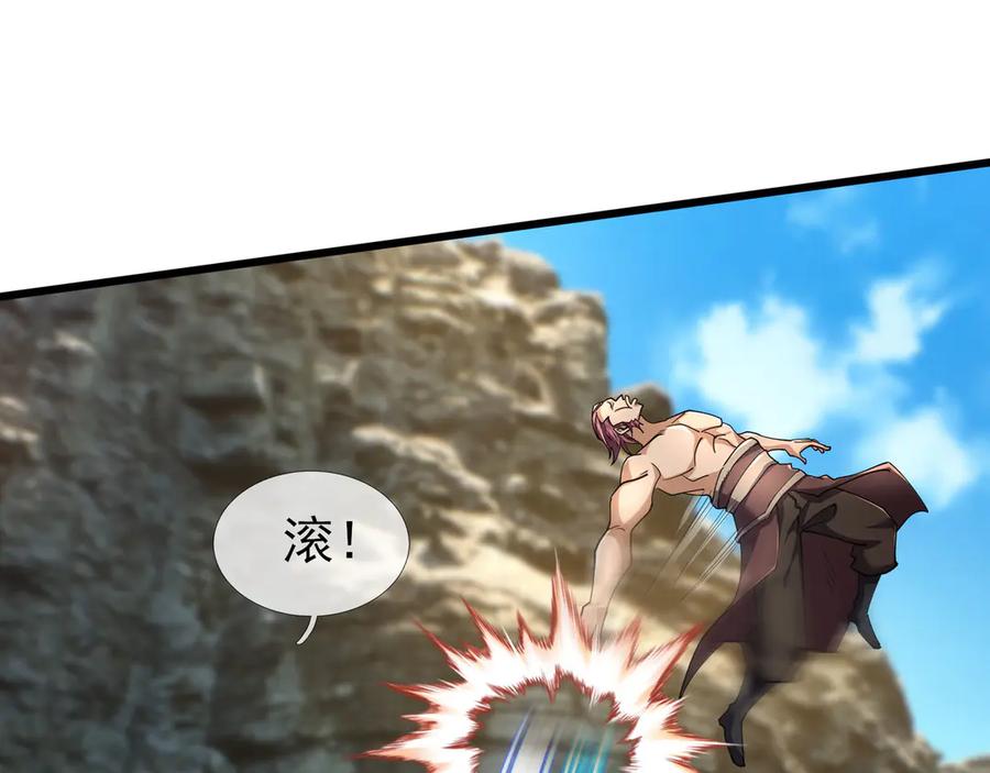 《沉睡万古：出世横推诸天》第90话 走哪灭哪！ 第78页