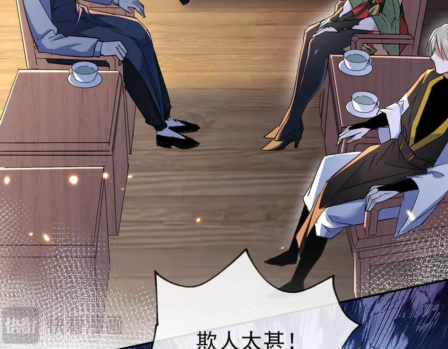 《玄幻：我的女帝徒弟要黑化》第9话 至尊傀儡 第31页