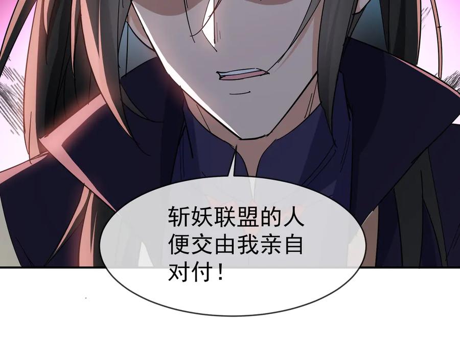 《玄幻：我的女帝徒弟要黑化》第9话 至尊傀儡 第54页