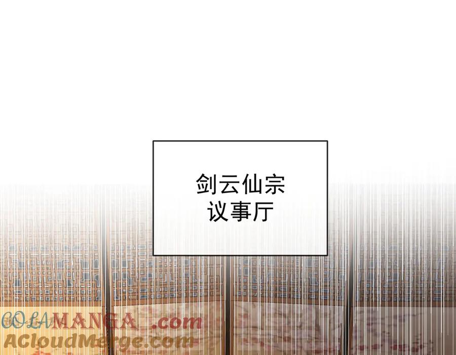 《玄幻：我的女帝徒弟要黑化》第9话 至尊傀儡 第29页