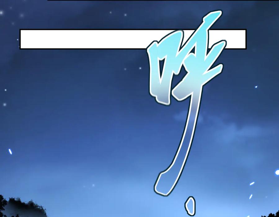 《玄幻：我的女帝徒弟要黑化》第9话 至尊傀儡 第68页
