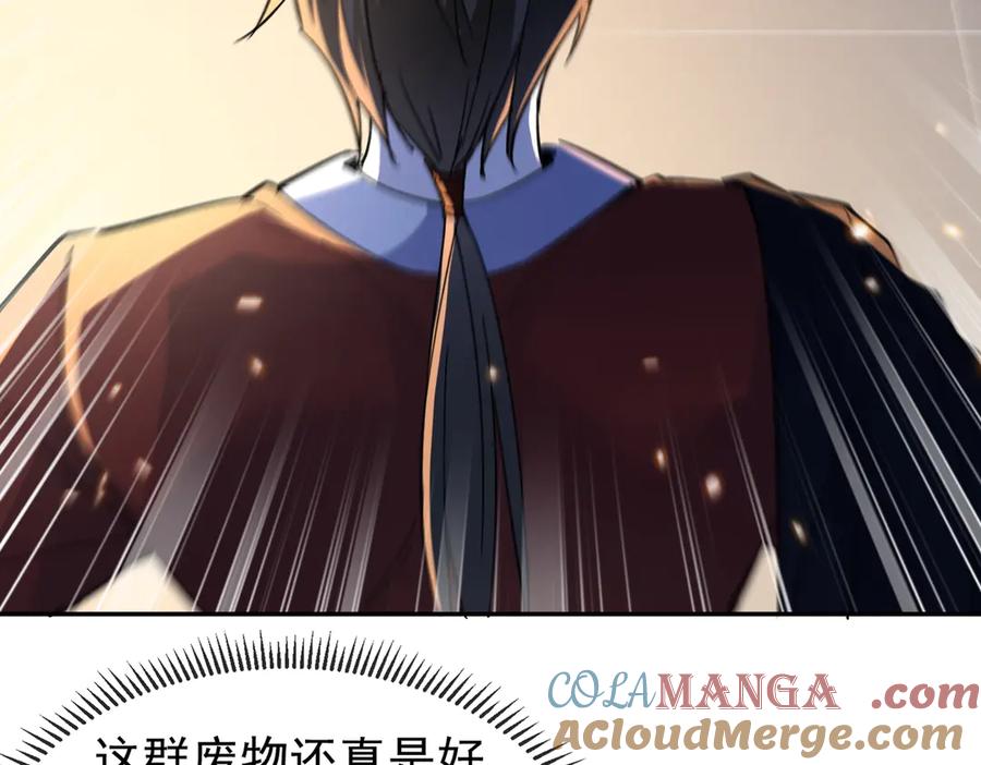 《玄幻：我的女帝徒弟要黑化》第9话 至尊傀儡 第25页