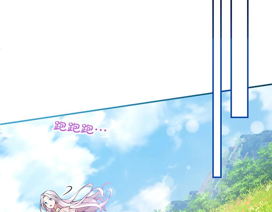 《陛下，这次由我来抚养！》第19话 天使红宝石 第123页