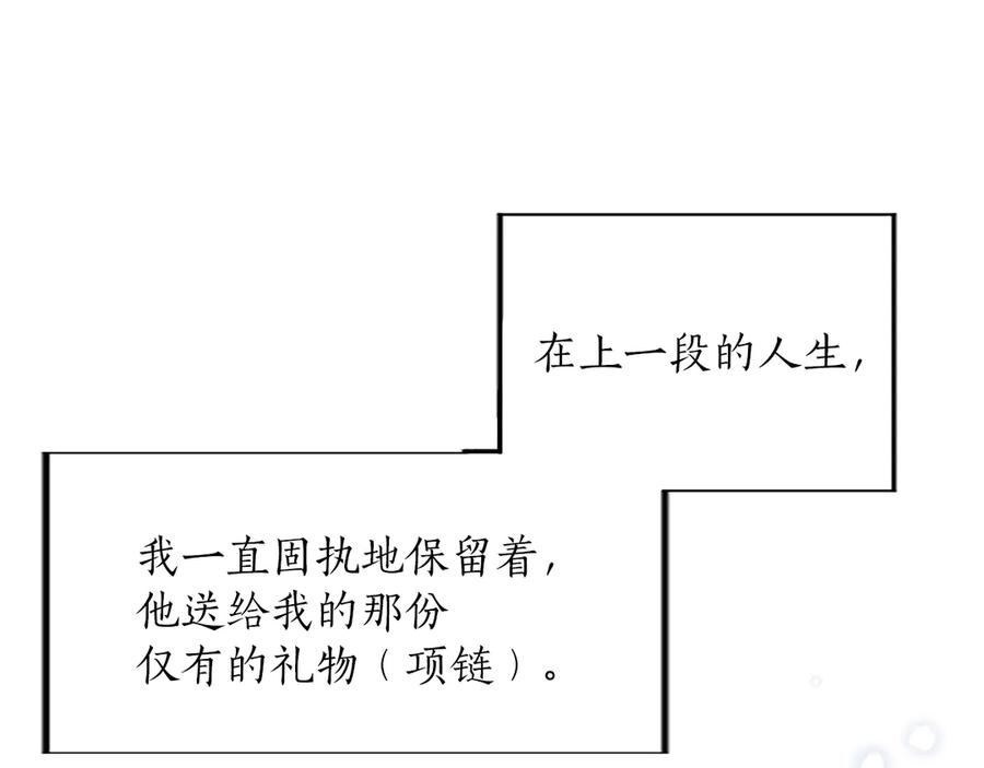 《陛下，这次由我来抚养！》第19话 天使红宝石 第63页