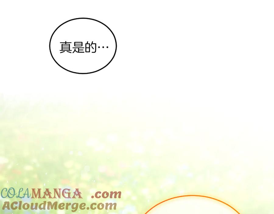 《陛下，这次由我来抚养！》第19话 天使红宝石 第97页