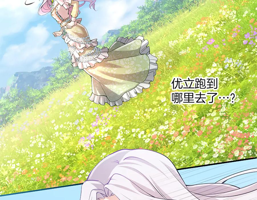 《陛下，这次由我来抚养！》第19话 天使红宝石 第124页