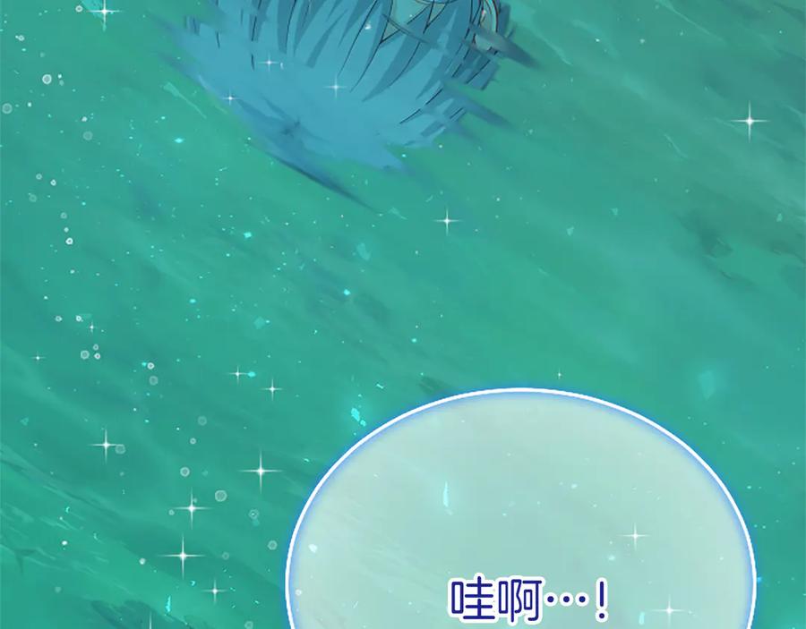 《陛下，这次由我来抚养！》第19话 天使红宝石 第115页