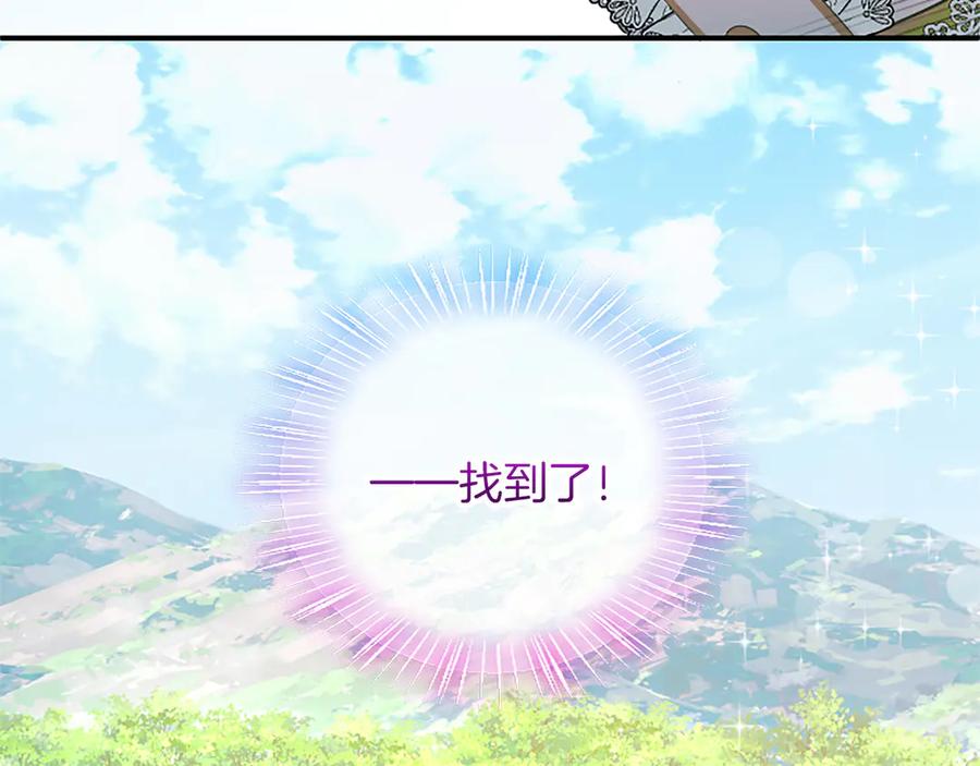 《陛下，这次由我来抚养！》第19话 天使红宝石 第126页