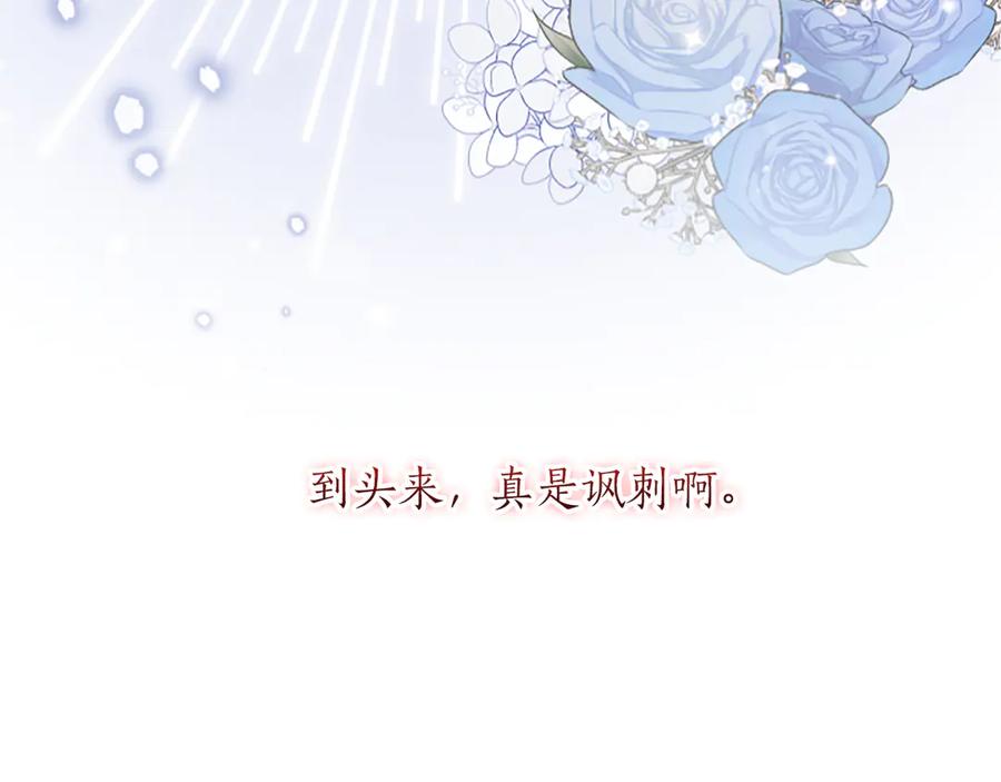 《陛下，这次由我来抚养！》第19话 天使红宝石 第66页