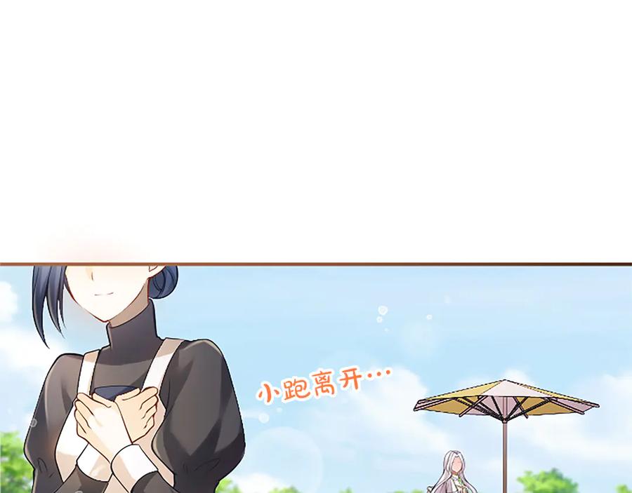 《陛下，这次由我来抚养！》第19话 天使红宝石 第78页