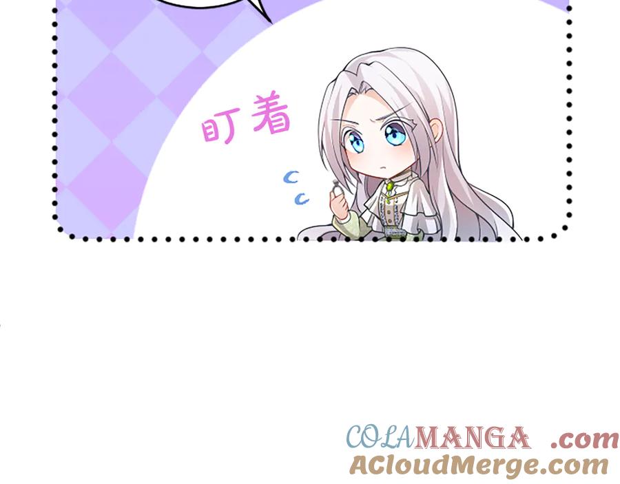 《陛下，这次由我来抚养！》第19话 天使红宝石 第69页