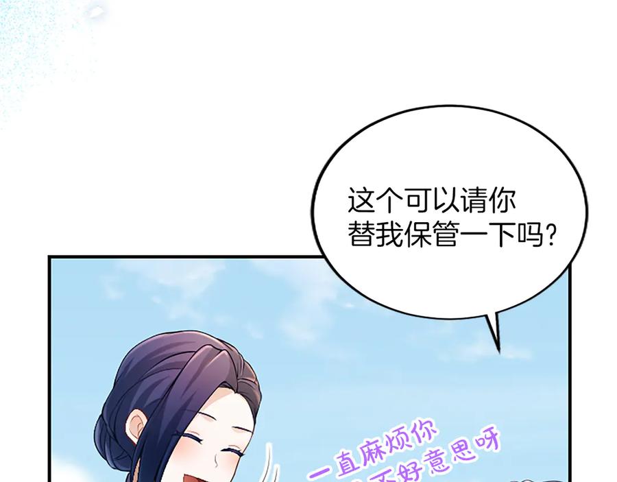 《陛下，这次由我来抚养！》第19话 天使红宝石 第75页