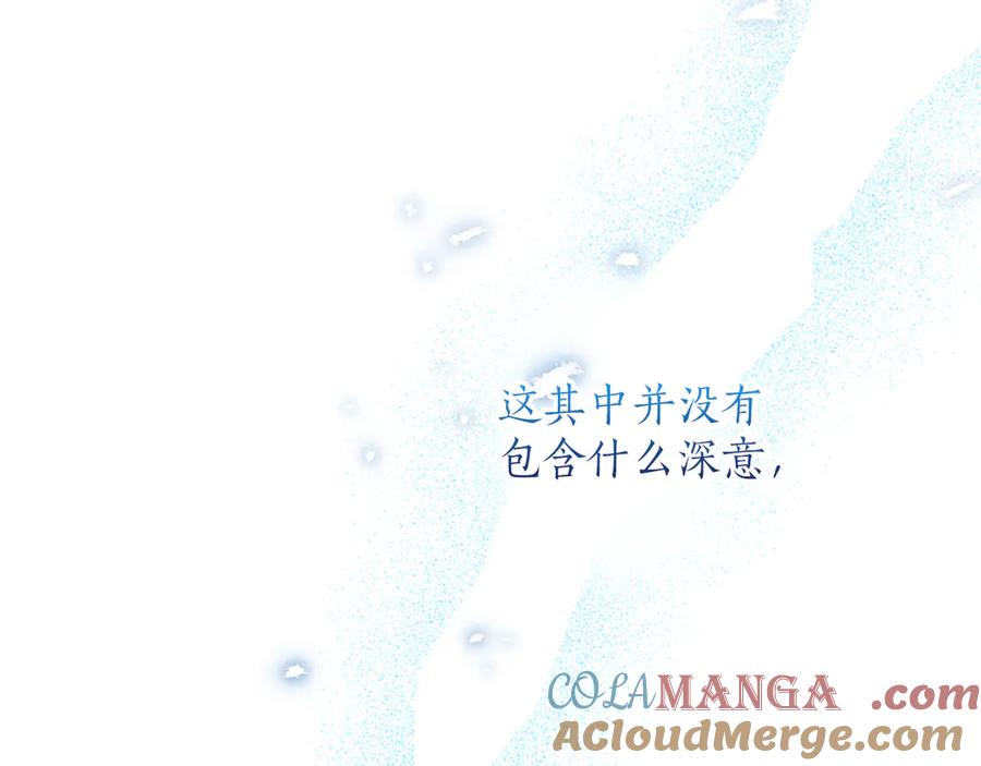 《陛下，这次由我来抚养！》第19话 天使红宝石 第73页