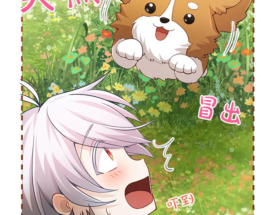 《陛下，这次由我来抚养！》第19话 天使红宝石 第95页