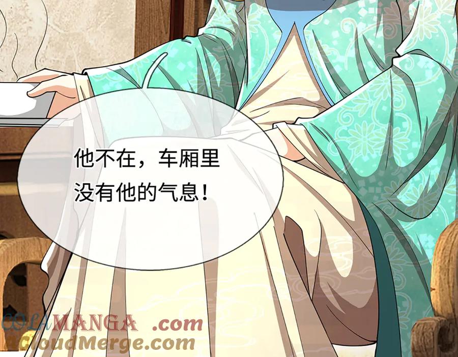 被困百万年：弟子遍布诸天万界 第352话 天王发话，一切好说 第13页