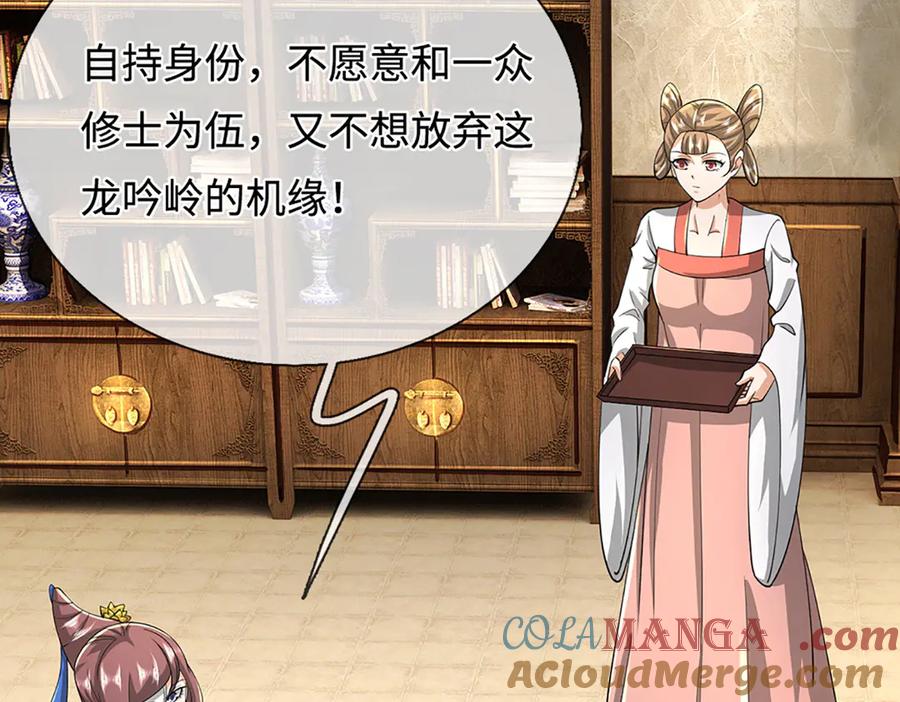 被困百万年：弟子遍布诸天万界 第352话 天王发话，一切好说 第17页