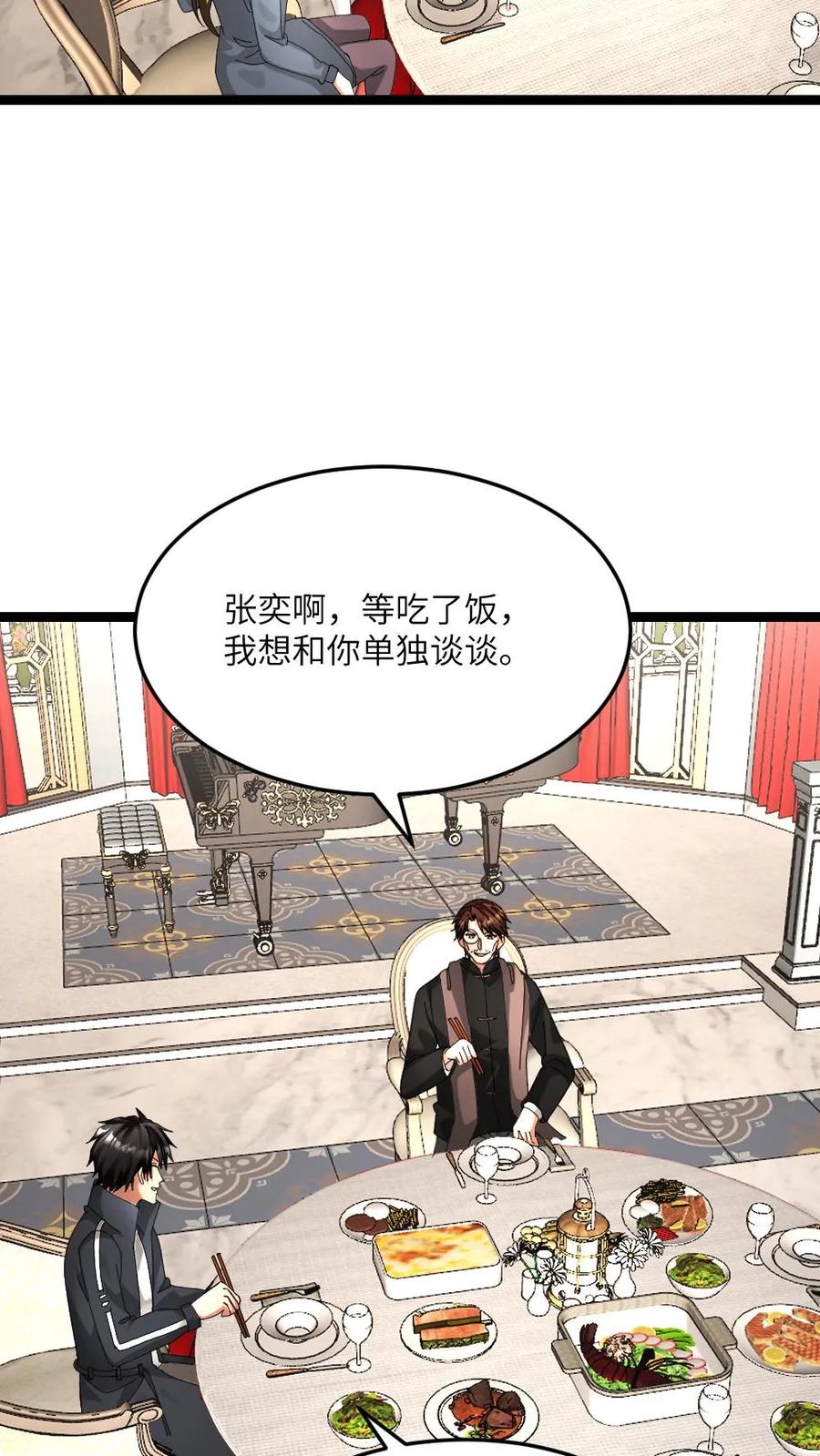 全球冰封：我打造了末日安全屋 第596话 确认有内奸 第10页