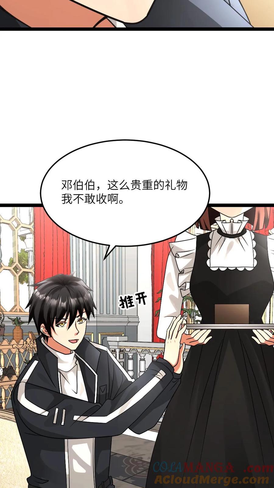 全球冰封：我打造了末日安全屋 第596话 确认有内奸 第5页
