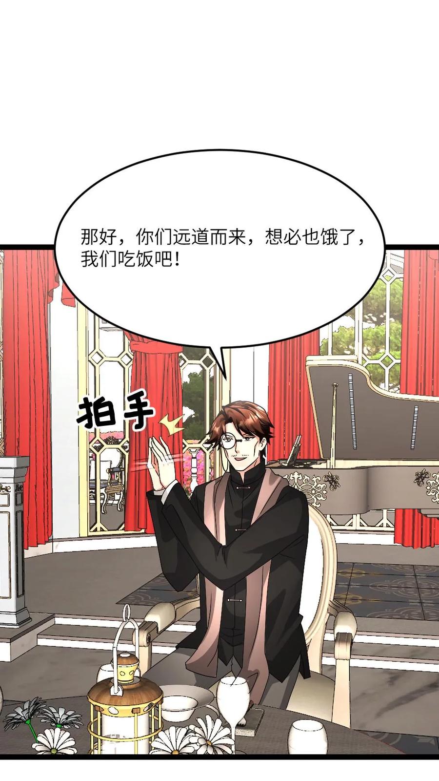 全球冰封：我打造了末日安全屋 第596话 确认有内奸 第8页