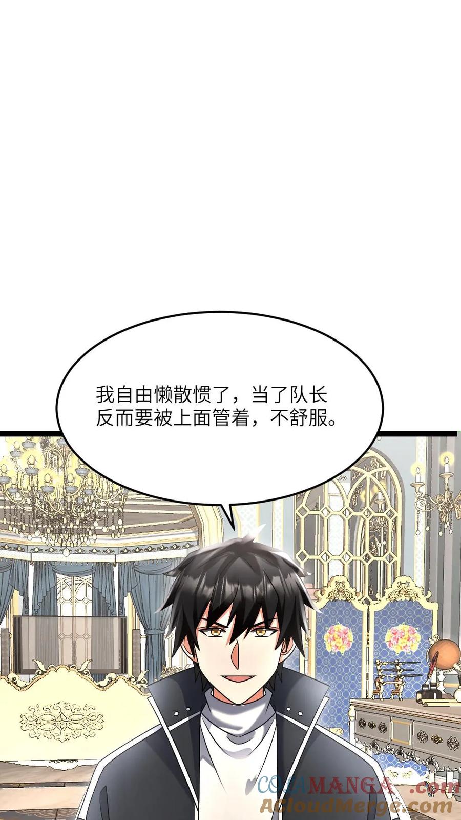 全球冰封：我打造了末日安全屋 第596话 确认有内奸 第13页