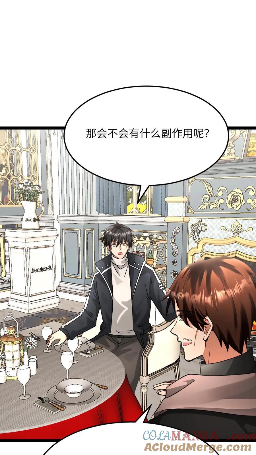 全球冰封：我打造了末日安全屋 第596话 确认有内奸 第3页