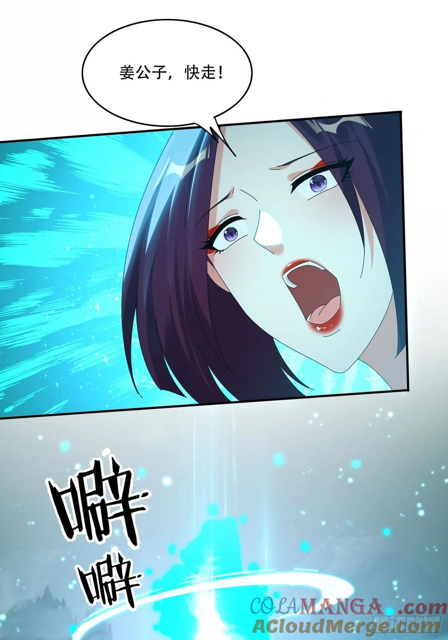 《签到九万年》95 神秘老者 第5页