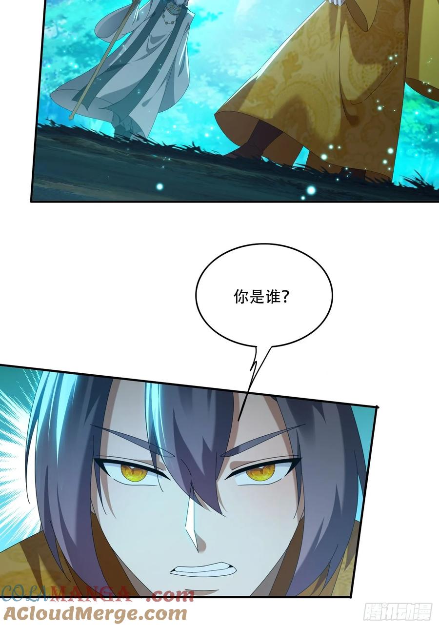 《签到九万年》95 神秘老者 第7页