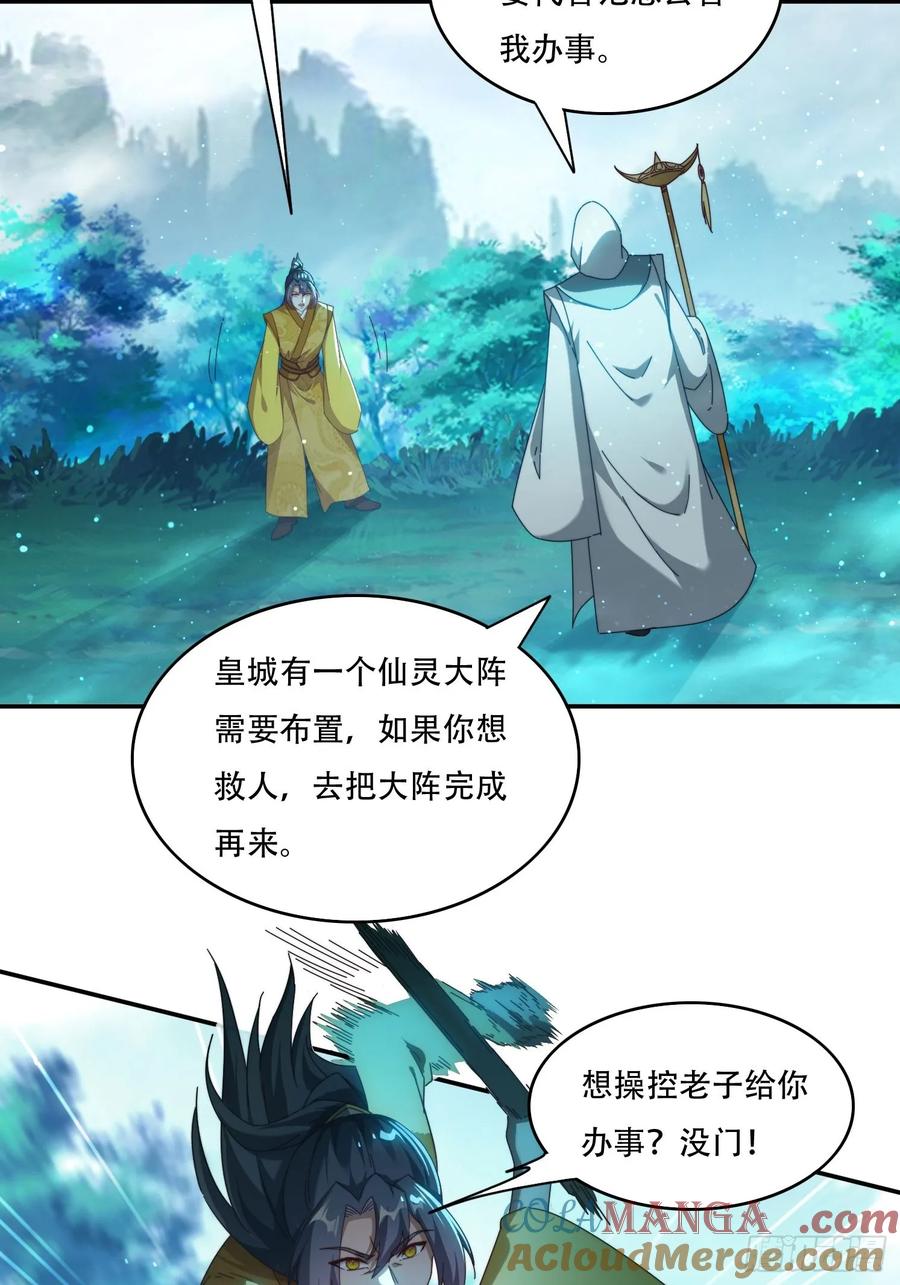 《签到九万年》95 神秘老者 第13页