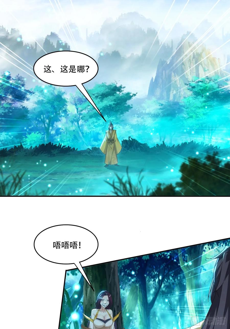 《签到九万年》95 神秘老者 第2页