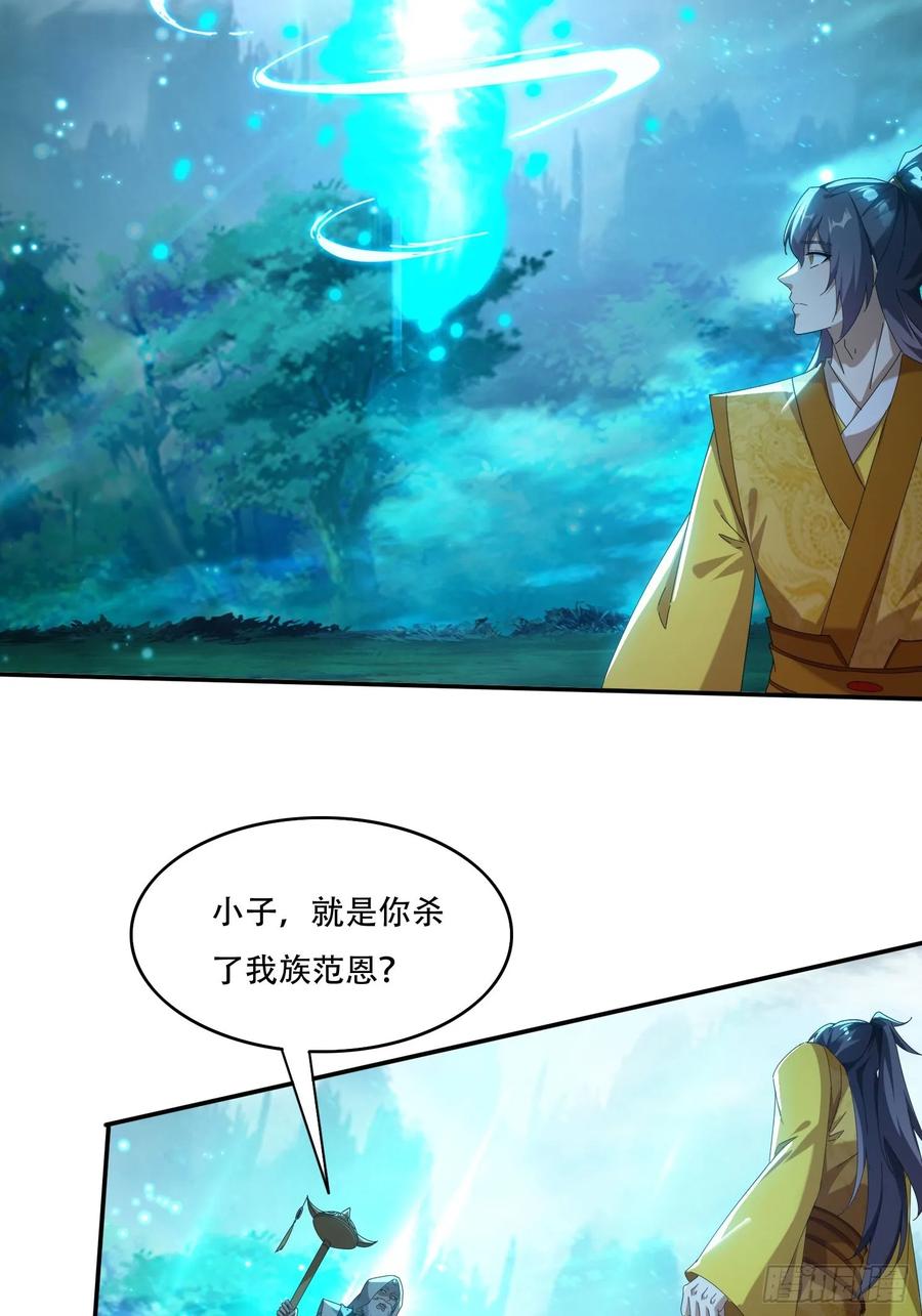 《签到九万年》95 神秘老者 第6页