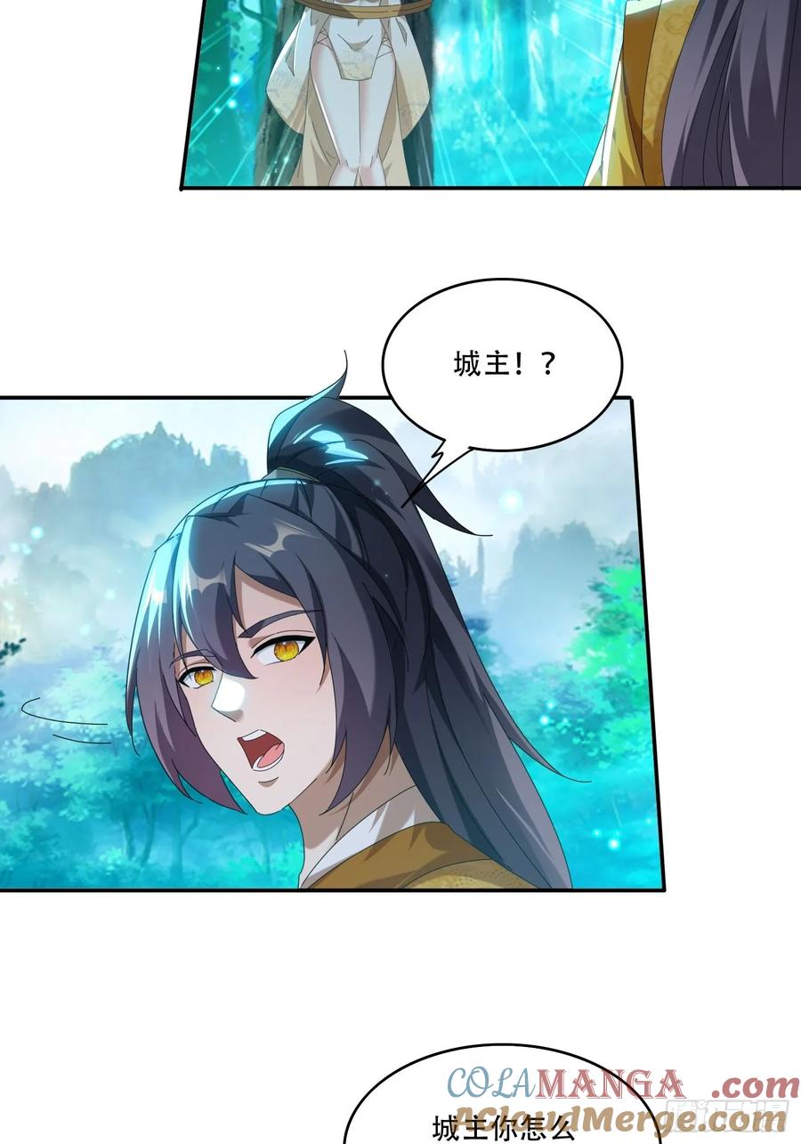 《签到九万年》95 神秘老者 第3页