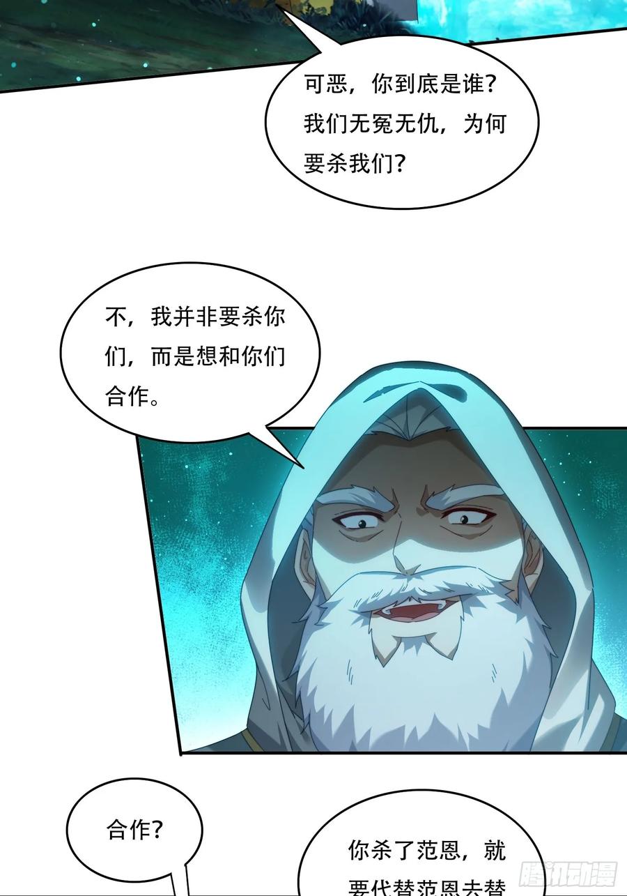 《签到九万年》95 神秘老者 第12页