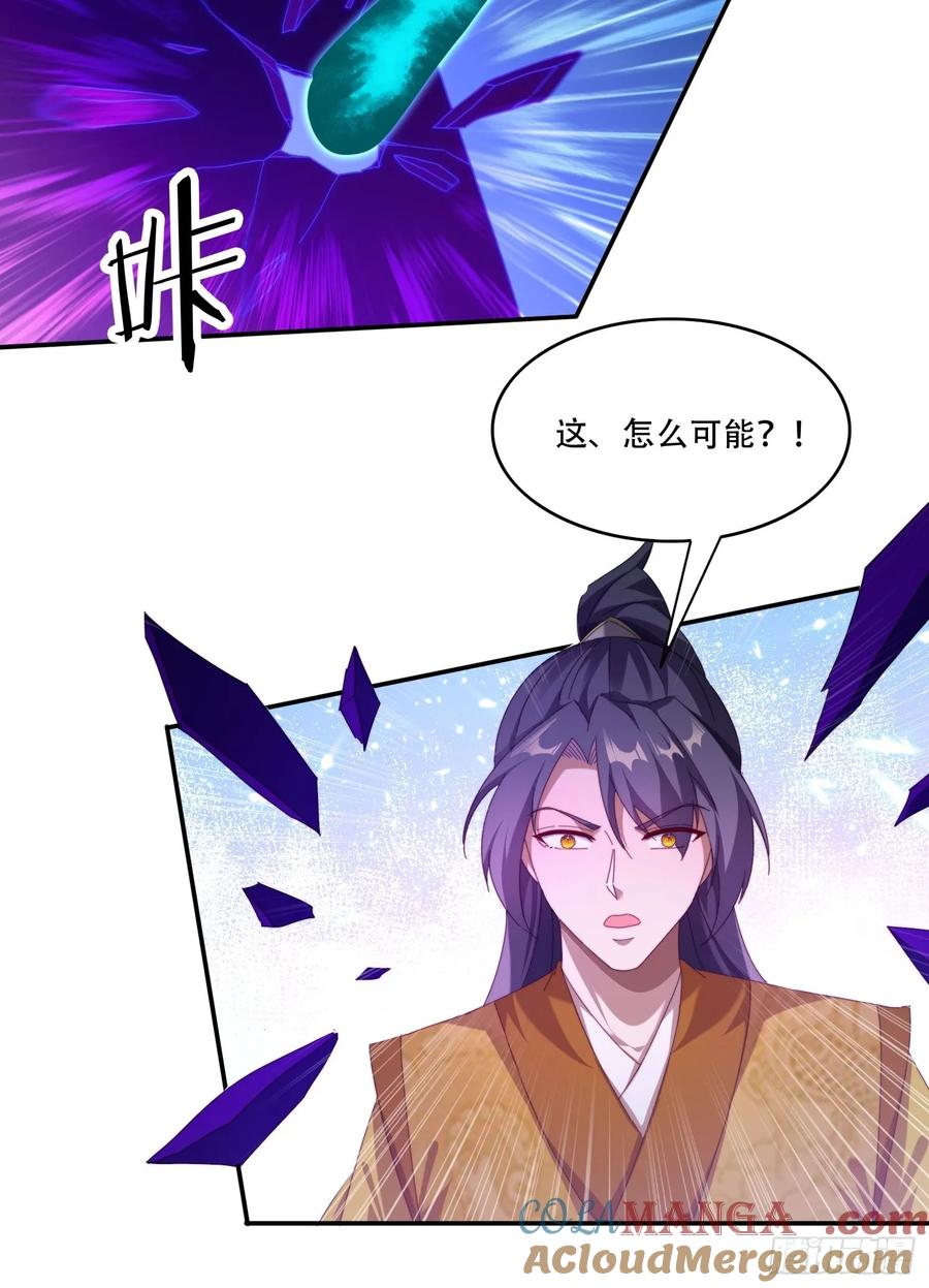 《签到九万年》95 神秘老者 第17页