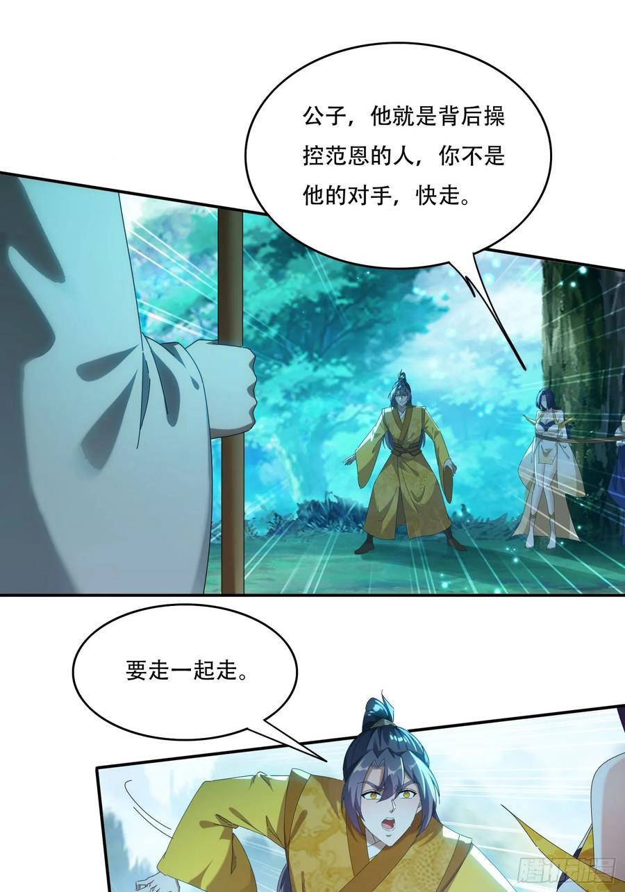 《签到九万年》95 神秘老者 第8页