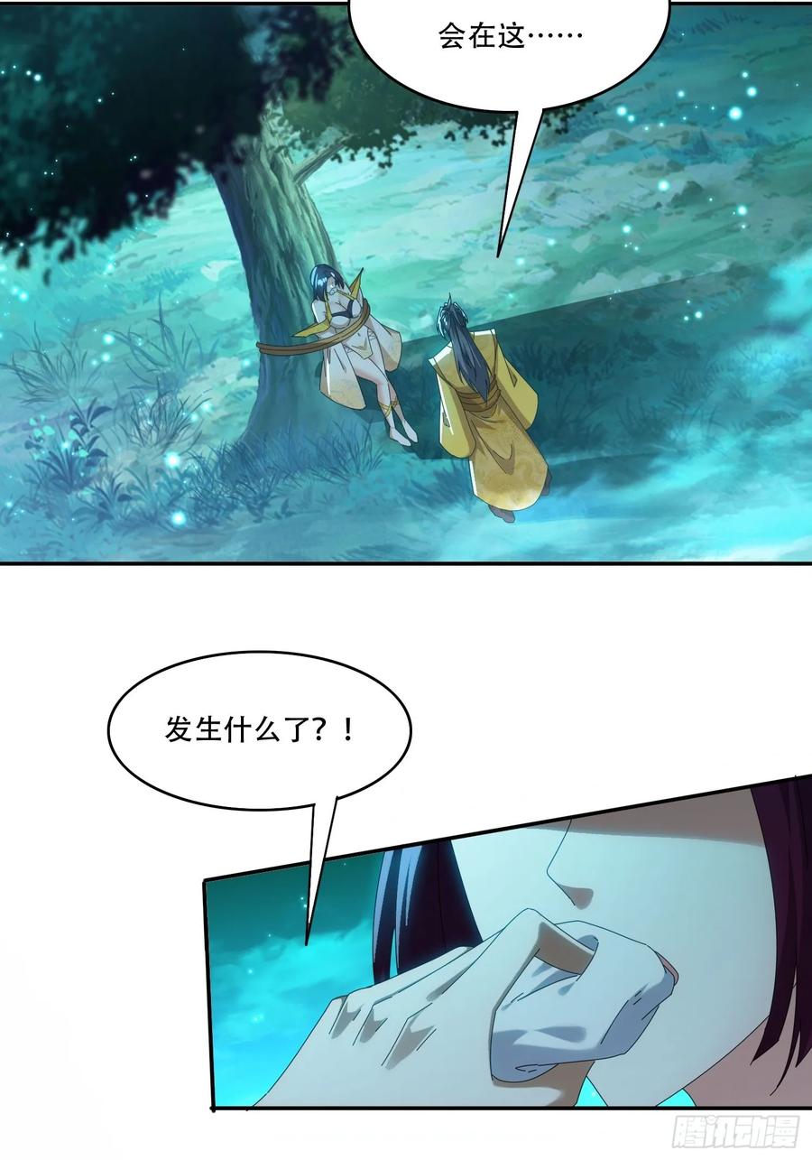 《签到九万年》95 神秘老者 第4页
