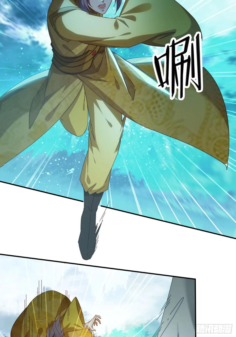 《签到九万年》95 神秘老者 第14页