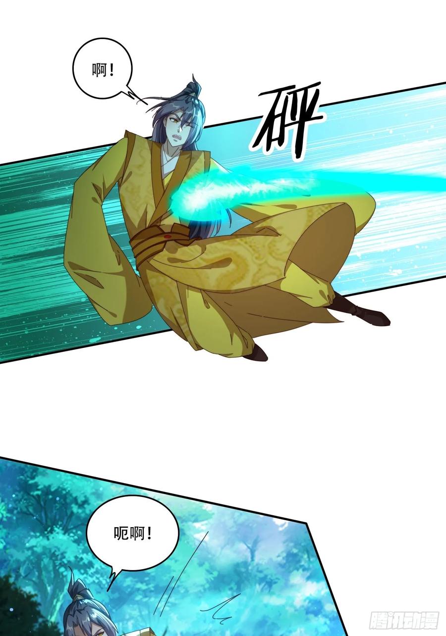 《签到九万年》95 神秘老者 第10页