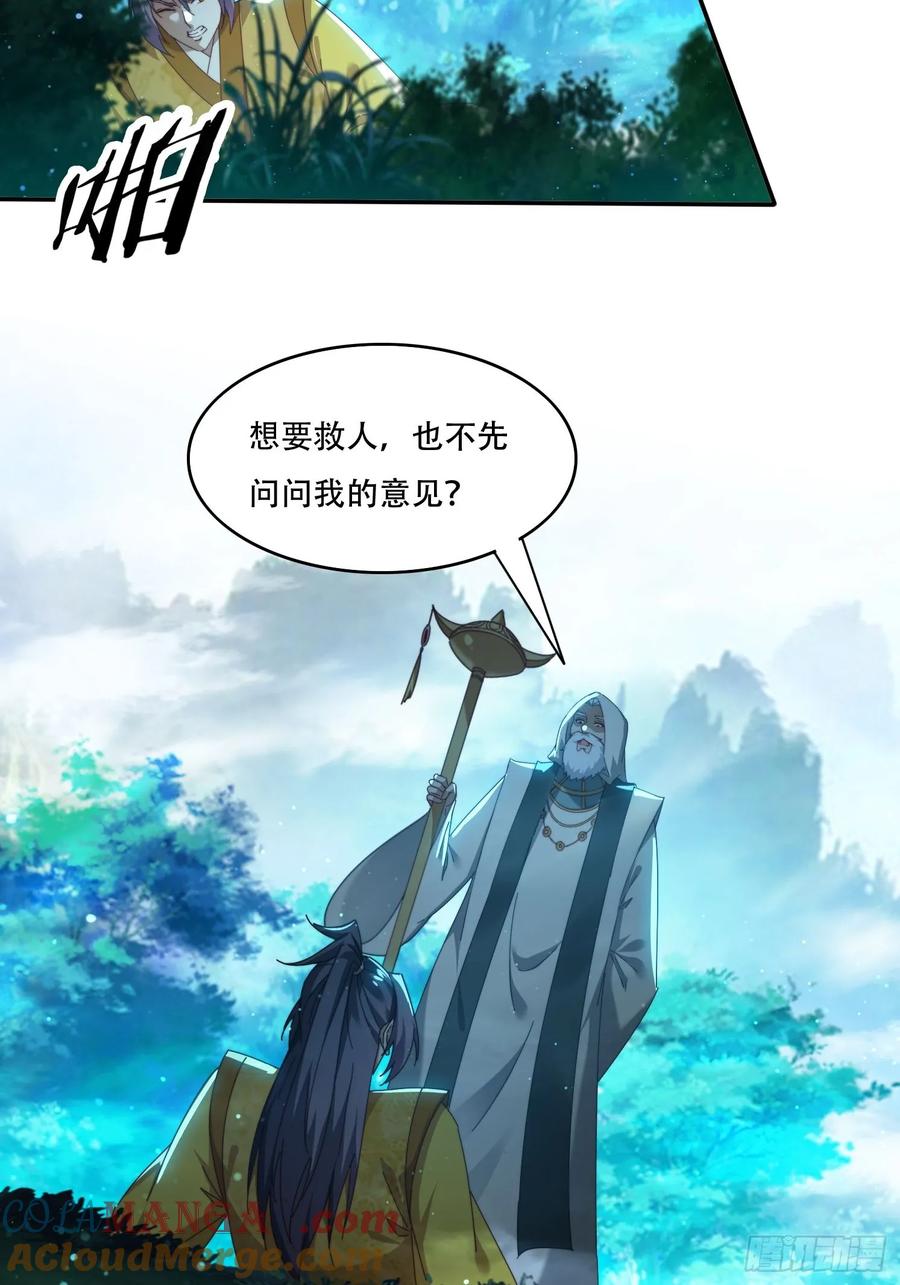 《签到九万年》95 神秘老者 第11页