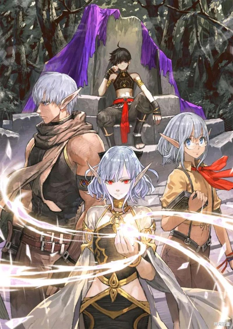 《异世界默示录米诺戈拉》第10.1话 第14页