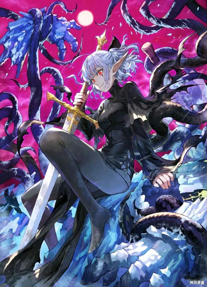 《异世界默示录米诺戈拉》第10.1话 第16页