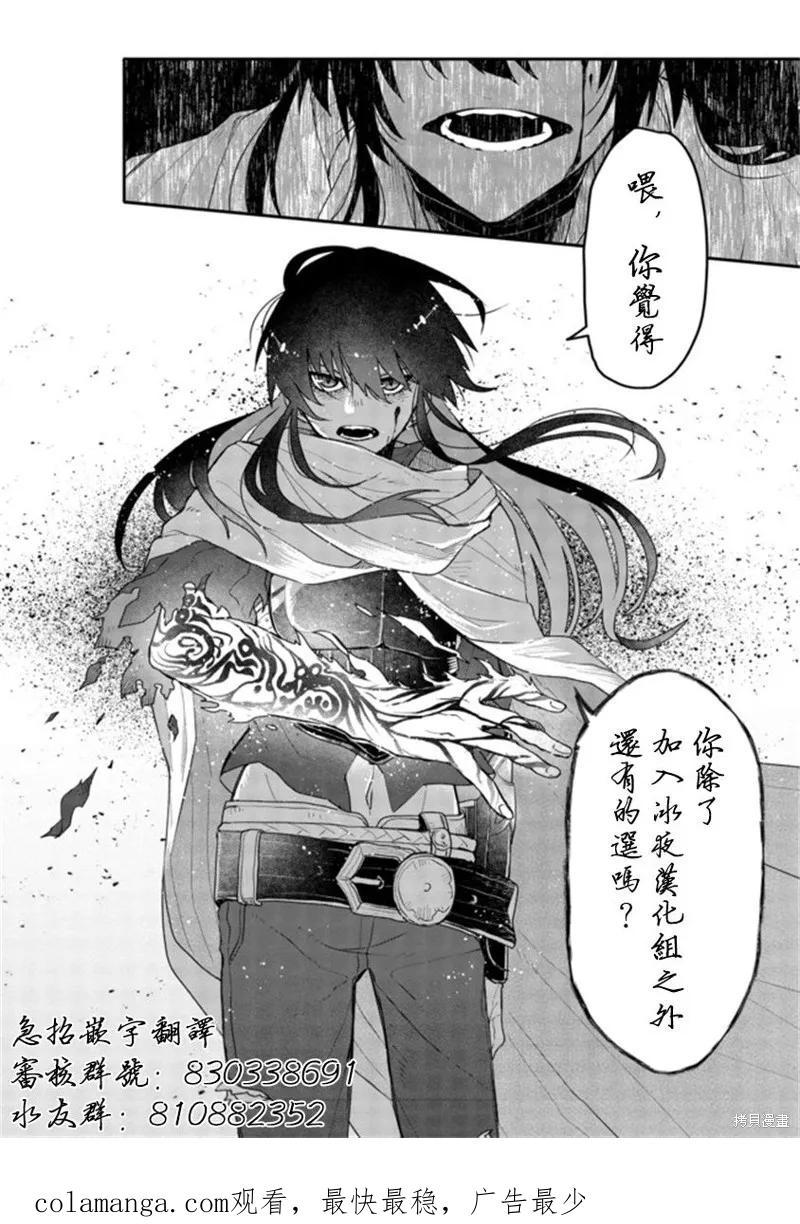 《异世界默示录米诺戈拉》第11.2话 第18页