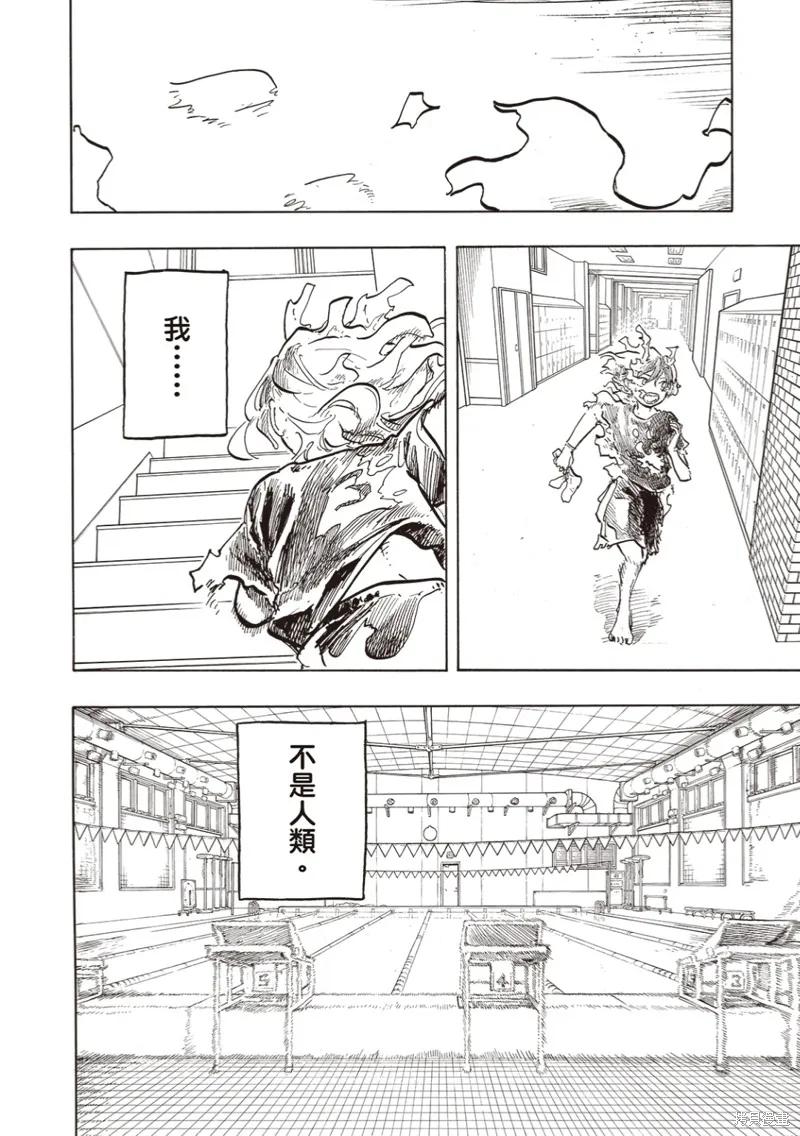 《琉璃龙龙》第30话 第18页