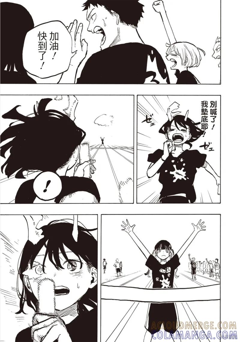 《琉璃龙龙》第31话 第17页