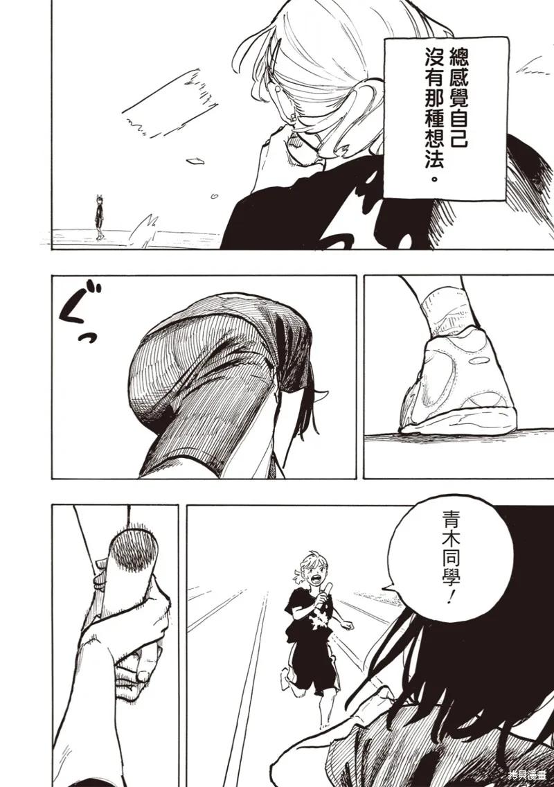 《琉璃龙龙》第31话 第12页