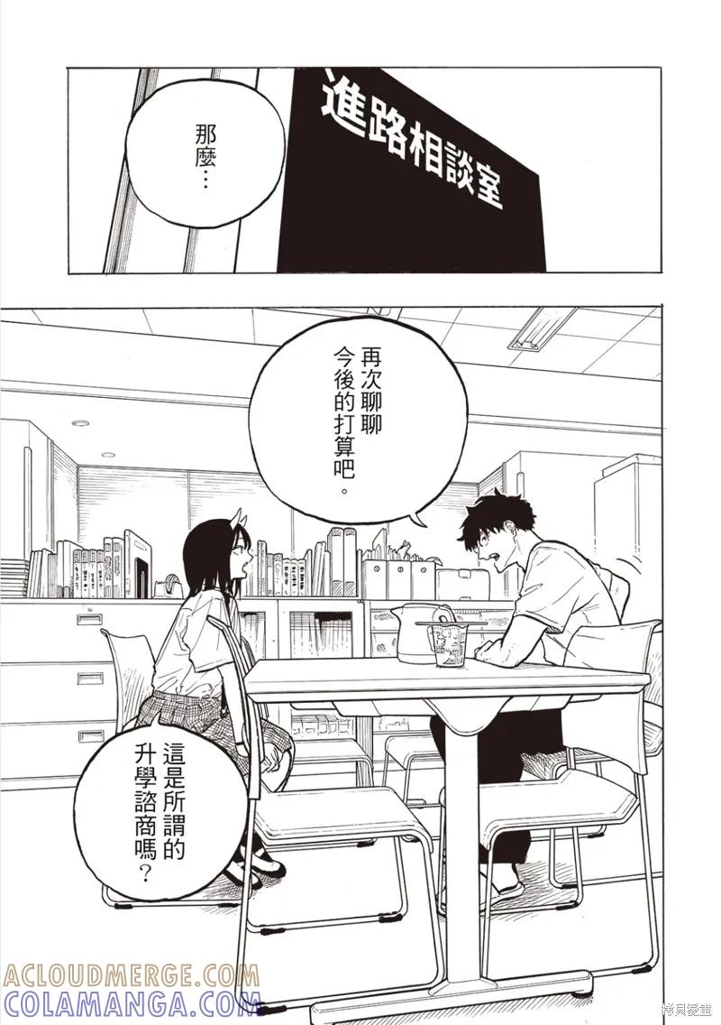 《琉璃龙龙》第32话 第5页